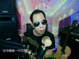 一生不变