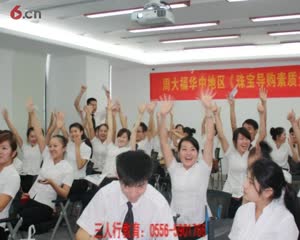 周大福2012