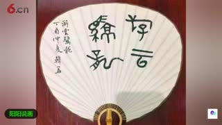 写字者，写志也，山东，韩益书法欣赏