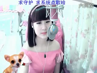 六间房美女主播じ☆︶来听媄灵唱歌在线直播视频