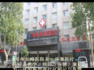 河南哪家医院治疗红胎记是最好的呢？