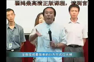 翟鸿燊-亮剑精神 最新翟鸿森演讲视频