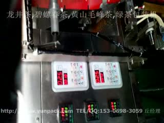 龙岩_漳州_厦门60QD龙井茶，碧螺春茶，黄山毛峰茶，绿茶包装机