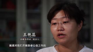 24个孝星的故事——王艳蕊