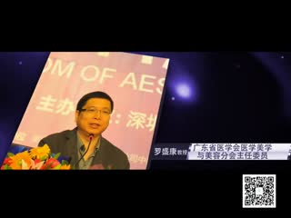 深圳博爱医院成深圳整形美容学术论坛指定手术医院