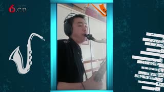 用萨克斯演奏《贝加尔湖畔》 效果太赞了 18.3.11