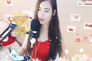 菇凉翻唱《痒》~声音酥了~
