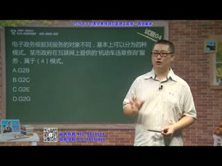 系统集成项目管理工程师4