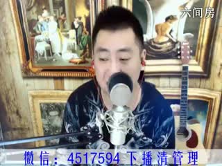 六间房实力主播哼哼李祝四哥生日快乐交友聊天