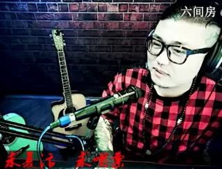 六间房实力主播╱╲╳▔ＤＫ原创大坤秀唱视频