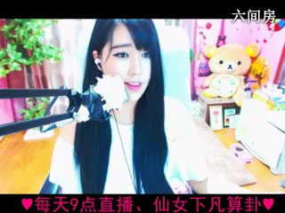 六间房实力女主播❥小鑫鑫xin-9点