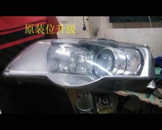 老款带随动迈腾原装位升级全新Q5小糸