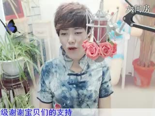 六间房实力女主播专属你的伊然在线交友聊天