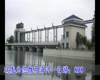 天津海河游船 海河一日游 天津瑞龙