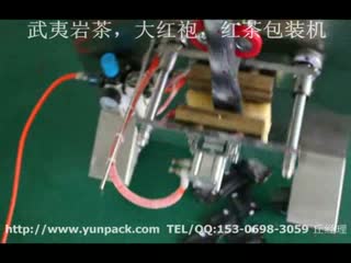温州_60QDBK武夷岩茶包装机，香港大红袍包装机，肇庆_红茶包装机