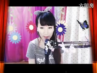 六间房美女主播｡oO小♥主Oo｡唱捉泥鳅