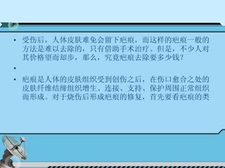 脸上祛疤价格