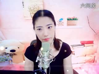 六间房美女主播こ静候っ夏秀唱直播