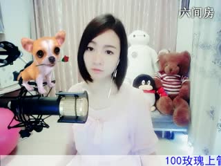 六间房唱歌聊天室Love✿景花