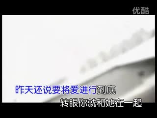 彭清 - 伤不起的爱情伤不起的你 MV 2011最新伤感歌曲_标清